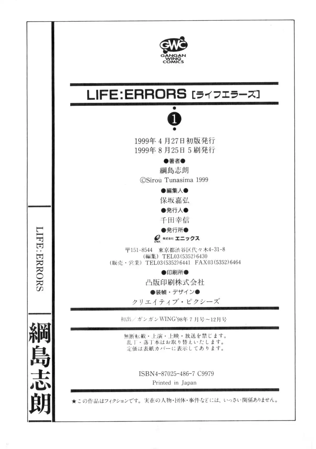 Life:Errors Chapter 4 44